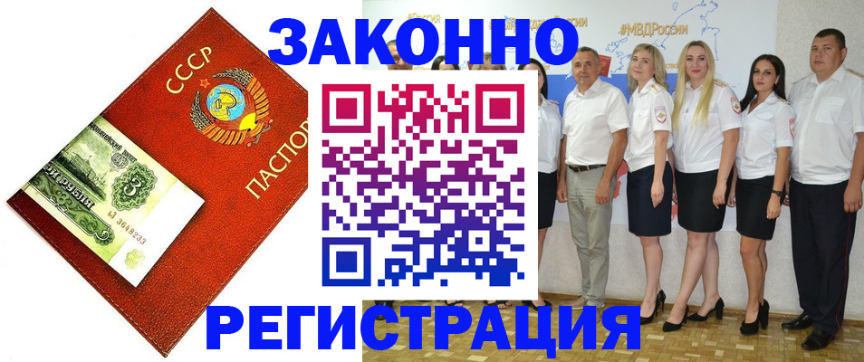 временная регистрация в Каменск-Шахтинском