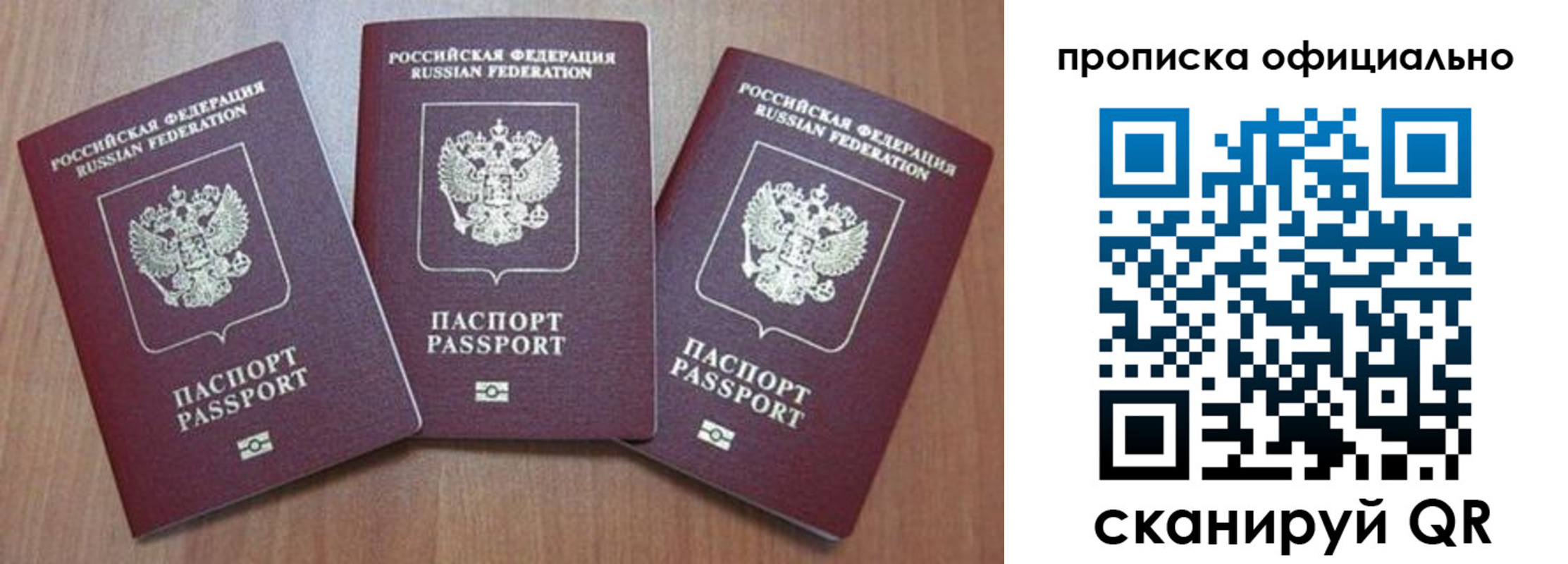 временная регистрация в квартире в Каменск-Шахтинском