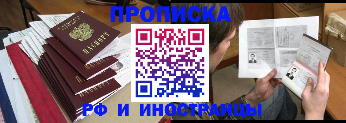 временная прописка в Каменск-Шахтинском